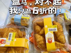-盒马鲜生(帝斯曼店)