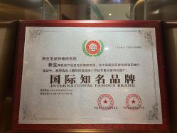 -新生植发·植养护一体