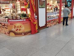 -北京稻香村(第三店)