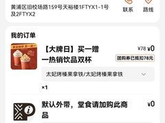 -Peet's Coffee皮爷咖啡(豫园店)