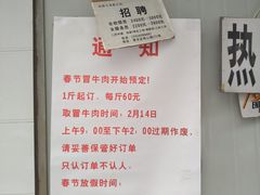 -蓉城西二道无名冒菜(西二道街店)