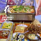 魔都探店｜宵夜好去处——“深更半夜烧烤台”