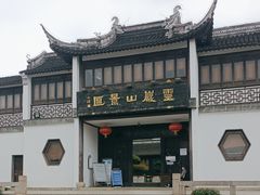 -灵岩山风景区