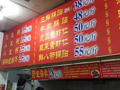-劈柴院锅贴(沈阳路店)