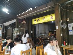 -徐老幺奶汤面