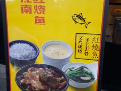 -老娘舅中式快餐(美好广场店)