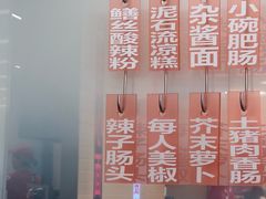 -胖妹面庄(香饵胡同店)