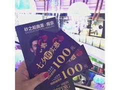 南京砂之船奥莱-砂之船奥莱(南京江宁店)