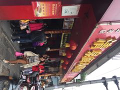 -清泉阁包子铺(中山路店)
