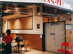 门面-九毛九西北菜(大东海店)