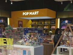 -泡泡玛特POPMART(武汉天地壹方店)