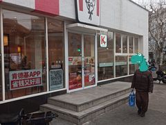 -肯德基(洛川店)