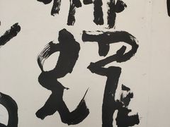 -宝龙艺术中心(七宝宝龙城店)