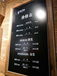 -MONE美发沙龙