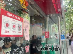 -一品飘香米线(一中总店)