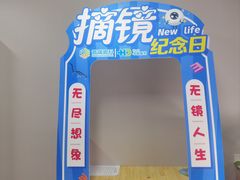 -北京华德眼科医院