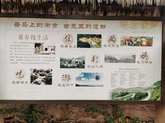 -萝卜寨羌文化生态旅游区