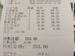 账单-狮王府淮扬菜(新街口友谊店)