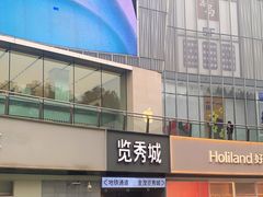 -金茂览秀城