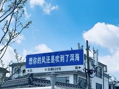 -大理洱海