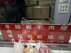 -二巷孙姐羊肉串