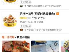 -降龙爪爪(建设路1店)