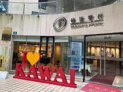 -柏斯音乐艺术中心·钢琴·吉他(上音店)