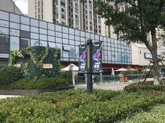 -易生活购物公园