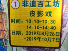 -北戴河集发农业梦想王国