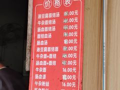 -仓桥面结店