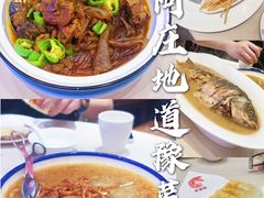 -阿庄新豫菜(航海东路店)