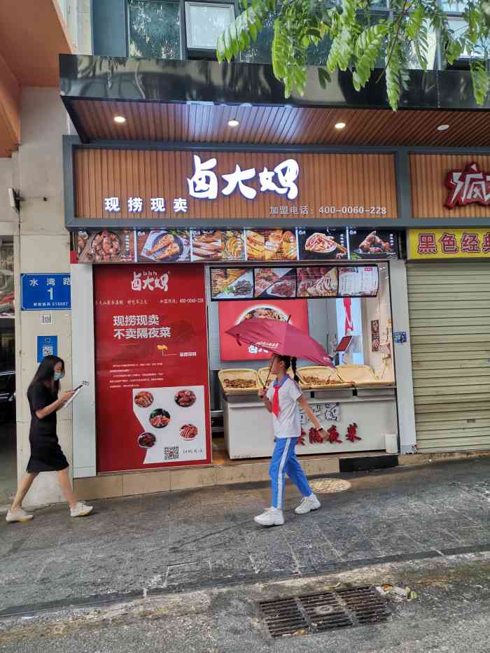 卤大妈(海上世界店)-"最喜欢吃他家的「现捞猪尾巴」了 哈哈哈 .