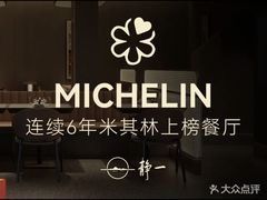 -静一餐厅·湖北菜(前门创始店)