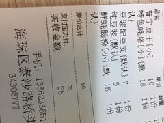 -兄弟深夜豆浆