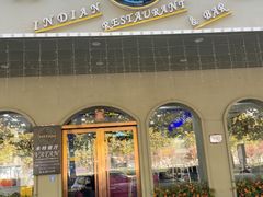 -VATAN INDIAN RESTAURANT米特印度餐厅(城北路店)