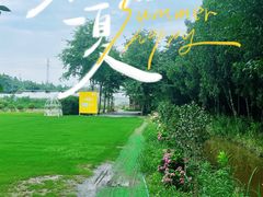 -前小桔亲子创意农场·草莓采摘·露营烧烤