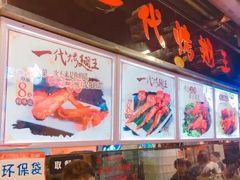 -一代烤翅王(大汉口店)