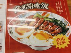 -孖记茶档·热腾茶餐(江南西plus店)