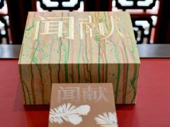 -北京四季酒店·采逸轩
