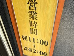 -鸣门鲷烧本铺