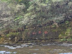 -孤山寨风景区