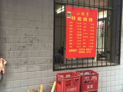 -小胡子祥彪烧烤(北湖总店)