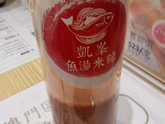 -凱峯魚湯米線(金利達店)