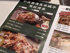 -和庆斋羊蝎子火锅·碳缸烧烤(顺义旗舰店)