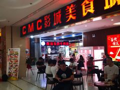 -CMC大光明影城(莲花店)