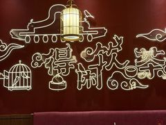 -悦得闲广式点心茶楼(蓝鲸世界店)
