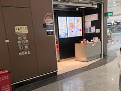 -麦当劳(北京大兴机场二层国内到达(安检外)店)
