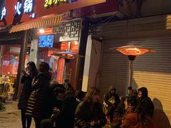 门面-老天桥蛙炉火锅(姑苏总店)