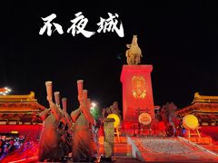 -大唐不夜城