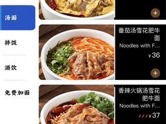 -和府捞面(凯德壹中心店)